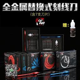 模型工具邊境 模型 高硬度 鎢鋼 刻線 勾刀 0.1-0.5mm4規格可選 歷史價格詳細信息