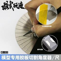 模式玩造模型高達模型塗裝上色手塗杯MS071  360&deg;無極旋轉筆塗臺 歷史價格詳細信息