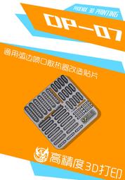 練功神物 菲尼克斯 D-06 RG HG 00系列 高達 通用 握拳手 造型手 歷史價格詳細信息