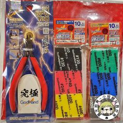 【小短腿玩具世界】GodHand 神之手 GH-SB-16-19 旋轉刀片 4入 1.6/1.7/1.8/1.9mm 歷史價格詳細信息