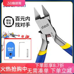 鋒芒單刃剪鉗 模型制作水口鉗 超薄刃模型素組工具模型水口鉗 歷史價格詳細信息