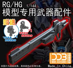 練功神物 DDB HG/RG 1/144 海牛鋼彈 牛 RX-93-V2 Hi-V 地台 支架 歷史價格詳細信息