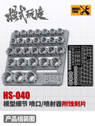 練功神物 模式玩造 MXR001 FM1/100水星的魔女 風靈鋼彈專用金屬改件蝕刻片 歷史價格詳細信息