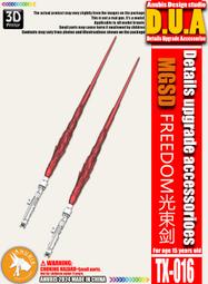 練功神物 ANUBIS 阿努比斯 HG ZETA 新生Z 鋼彈 專用細節強化套件裝備 EX011 歷史價格詳細信息