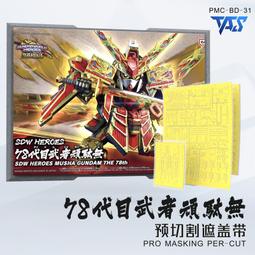 練功神物 TAS沉迷者多規格圓形遮蓋帶圓形多型號圓形預切割遮蓋帶模型工具 歷史價格詳細信息