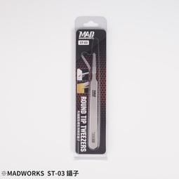 【WINGS模型玩具】MADWORKS 厚切鎢鋼雕刻刀 寬刀 2mm-5mm 歷史價格詳細信息