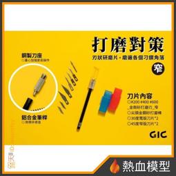 GIC  刀具防鏽油 40ml （TC-17) 歷史價格詳細信息
