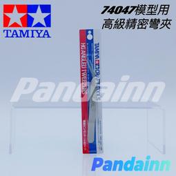[Pandainn] 田宮 TAMIYA 70125白色塑膠改造板[B4 364X257mm] 1.2mm厚 2入 歷史價格詳細信息