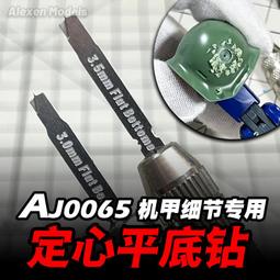 【Max模型小站】艾烈臣 AJ0057 斑駁 上色 舊化水漬污漬 噴塗板(1000目) 歷史價格詳細信息
