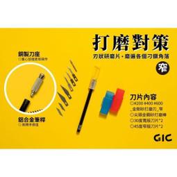 GIC  刀具防鏽油 40ml （TC-17) 歷史價格詳細信息