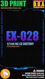 練功神物 HG新生命運鋼彈天線銳化延長3D列印改件 歷史價格詳細信息