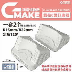 【Max模型小站】狗造社 低重心刮刀 GMAKE工具系列水口切削 拼裝模型工具制作 歷史價格詳細信息