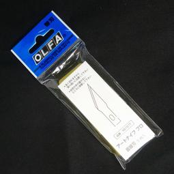 【OLFA】細工刀 / 支 SAC-1 歷史價格詳細信息