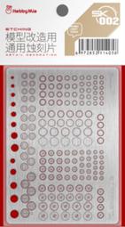 神通模型 喵匠 HOBBY-MIO 模型專用 高硬度錳鋼 雙頭拆件器 拆解器 歷史價格詳細信息