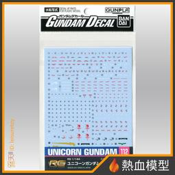 [熱血模型] 萬代 組裝模型 30MM HG 改造配件 CUSTOMIZE MATERIAL PARTS 3D鏡頭貼紙2 歷史價格詳細信息