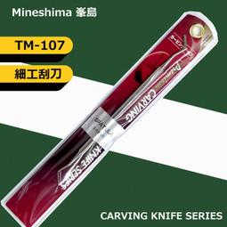 Mineshima 峯島 F-102 AA型 精密鑷子 彎頭 陽極電鍍 125mm 歷史價格詳細信息