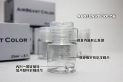 《密斯特喬》AirBeast 水性漆 AQ-19~AQ-21 透明亮光、消光系列 20ml 歷史價格詳細信息
