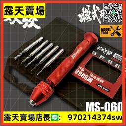 模型改件模式玩造模型金屬刻線刀推刀 高達白模GK模型刻線改造刻線刀MS048 歷史價格詳細信息