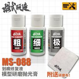 [玩匠]模式玩造 RG 1144 沙薩比 吉翁 鋼彈 模型 金屬 改件 套件 噴口 歷史價格詳細信息