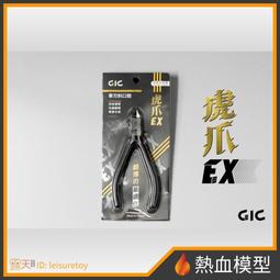 [熱血模型] GiC TC-23 耐腐蝕滴管 3ml (一包/5入) 歷史價格詳細信息