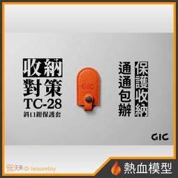 [熱血模型] GiC TC-23 耐腐蝕滴管 3ml (一包/5入) 歷史價格詳細信息