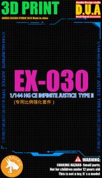 練功神物 ANUBIS 阿努比斯 HG ZETA 新生Z 鋼彈 專用細節強化套件裝備 EX011 歷史價格詳細信息