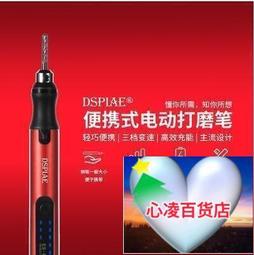 DSPIAE/迪斯派 ES-A 殘影往復式電動打磨筆高達水口電磨筆 歷史價格詳細信息
