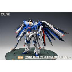 MAD 鋼魂 AW9 S63G HG 1/144 全能攻擊自由鋼彈 改造蝕刻片 附水貼 S063G 歷史價格詳細信息