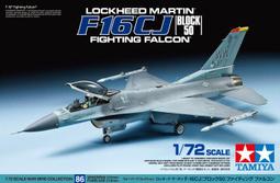 TAMIYA 1/72 F-16CJ戰鬥機 全裝備載掛 F-16CJ w/Full Equipment #60788 歷史價格詳細信息