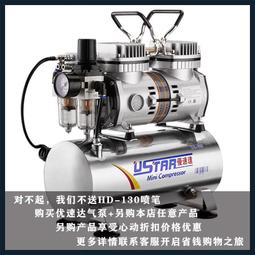 優速達噴漆槍小型模型上色工具套裝氣泵噴筆噴槍繪畫紋身美甲槍 歷史價格詳細信息