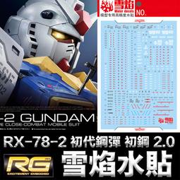 BANDAI RG 20 1/144 XXXG-01W 飛翼鋼彈 EW版 歷史價格詳細信息