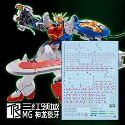 練功神物 三紅領域女神裝置皇巫天照大神專用眼睛表情水貼 歷史價格詳細信息