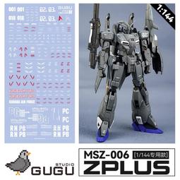練功神物 GUGU MG 1/100 Z鋼彈Z3號機 ZETA KA 高畫質訂製水貼 歷史價格詳細信息