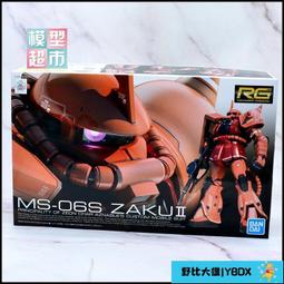 模型工具萬代 RG 1144 Hi-v 阿姆羅 海牛 牛高達 模型 歷史價格詳細信息