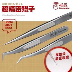(大鳥叔叔模型)喵匠HOBBY-MIO HMR01 模型專用 不銹鋼T型尺 刻度精準耐用  T型尺規 歷史價格詳細信息