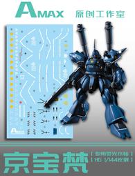 練功神物 Amax工作室MG/MB 1:100 GN-001R4 能天使鋼彈 R4/修復型.螢光水貼 歷史價格詳細信息