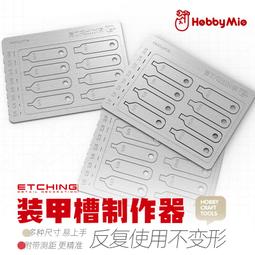 【小短腿玩具世界】喵匠 刻線膠帶 硬邊膠帶 3/6mm x 30m 歷史價格詳細信息