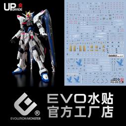 練功神物 EVO RG 命運脈衝 機動戰士 鋼彈 SEED 模型 熒光 水貼 歷史價格詳細信息