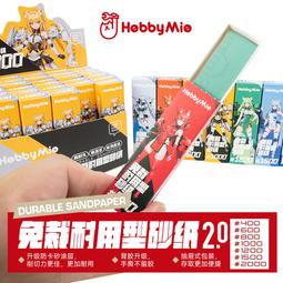 【小短腿玩具世界】喵匠 超吸水海綿/ 調色紙 模型多功能濕盤 專用補充配件 歷史價格詳細信息