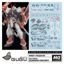 練功神物 1/100 MGEX強襲自由 可動手替換手甲零件 緊實不掉件補件 歷史價格詳細信息