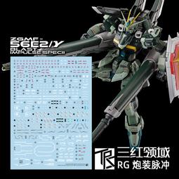 練功神物 三紅領域女神裝置皇巫天照大神專用眼睛表情水貼 歷史價格詳細信息