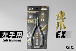 現貨！GIC GP-01 研磨筆刀 窄版 歷史價格詳細信息