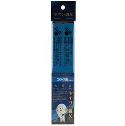 日本味王 番紅花芝麻膠囊(30粒/盒)X3 歷史價格詳細信息