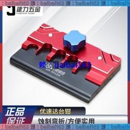 優速達模型工具 90637 迷妳臺鉗 拼裝模型夾持物件專用 歷史價格詳細信息