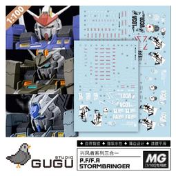 練功神物 1/100 MGEX強襲自由 可動手替換手甲零件 緊實不掉件補件 歷史價格詳細信息