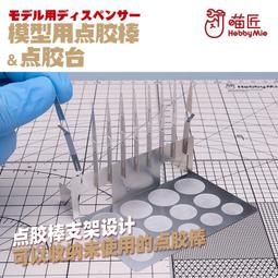 ［Pandainn] 現貨 喵匠 HOBBY MIO 無痕黏土 假组泥  臨時固定 绿泥 手工制作 50g 歷史價格詳細信息