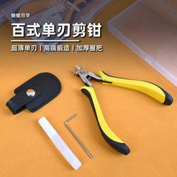 二段式剪定鋸/鋸子-附套 87-41 歷史價格詳細信息