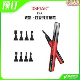 DSPIAE 迪斯派 SPM1-SPM2 超級銀 超級黑 模型  漆 歷史價格詳細信息