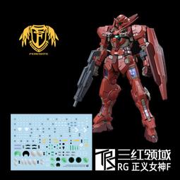 練功神物 三紅領域女神裝置皇巫天照大神專用眼睛表情水貼 歷史價格詳細信息