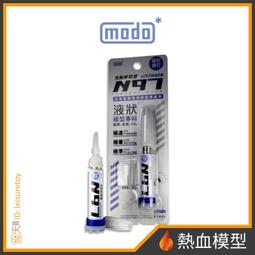 [熱血模型] modo 摩多 漆料溶劑 硝基漆 D-09 摩多金屬專用溶劑 250ml 歷史價格詳細信息